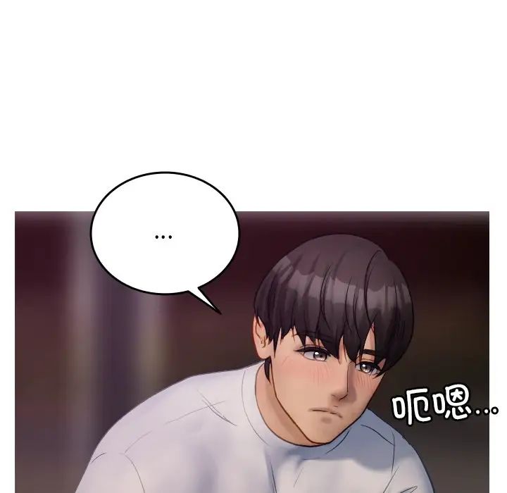 寄生教授家第35話