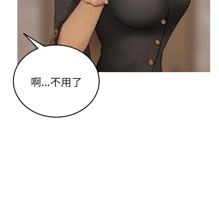 寄生教授家第35話