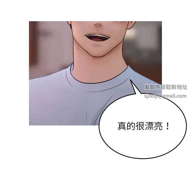 寄生教授家第35話