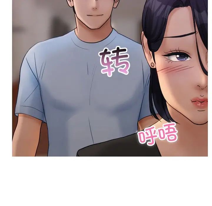 寄生教授家第35話