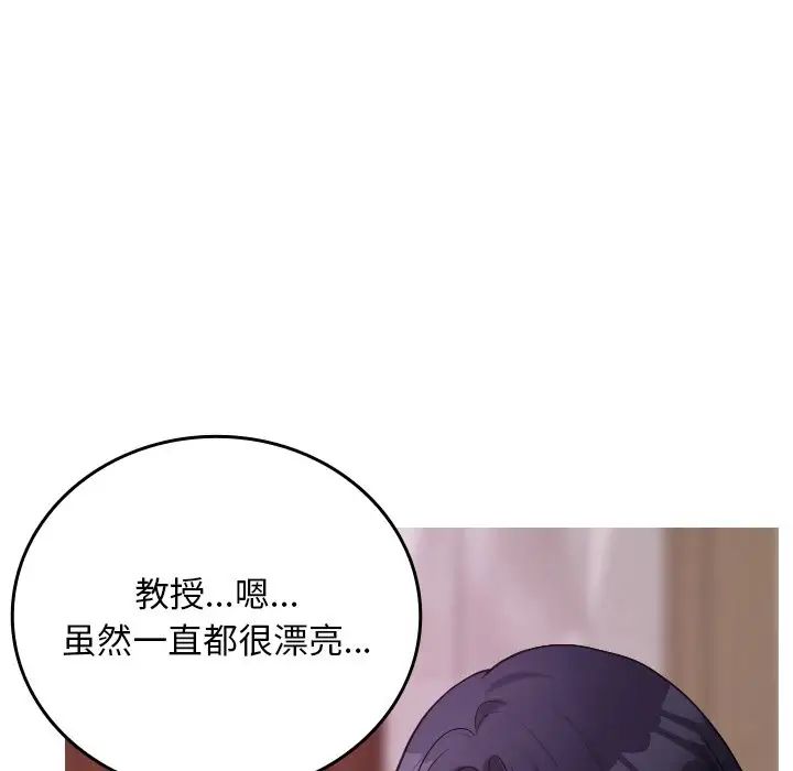 寄生教授家第35話