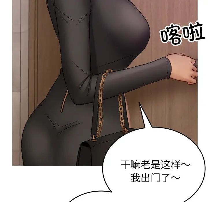 寄生教授家第35話