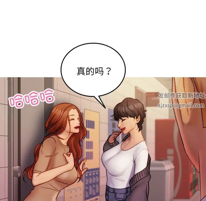 寄生教授家第35話