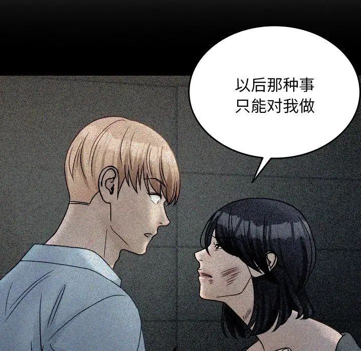 寄生教授家第35話