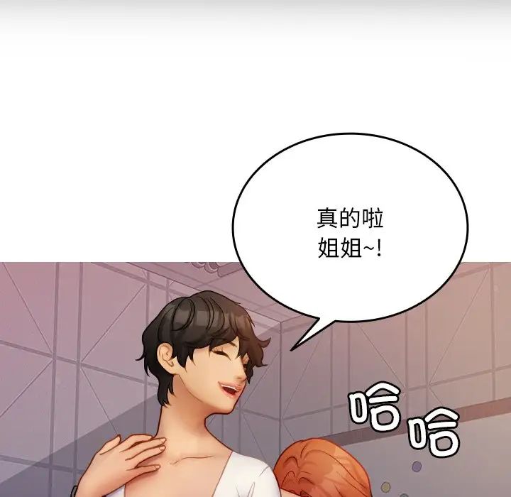 寄生教授家第35話