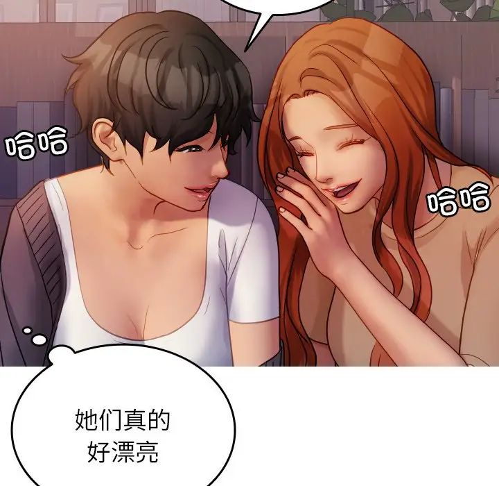 寄生教授家第35話