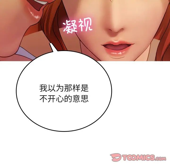 寄生教授家第35話
