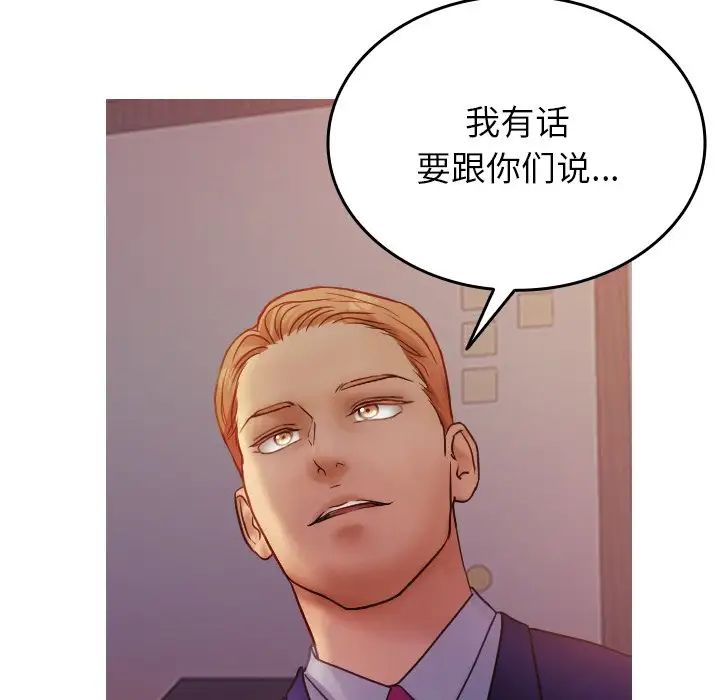 寄生教授家第35話