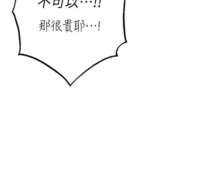 ↖㊣煞气a猛男㊣↘第44話-令人乖乖就範的強姦犯