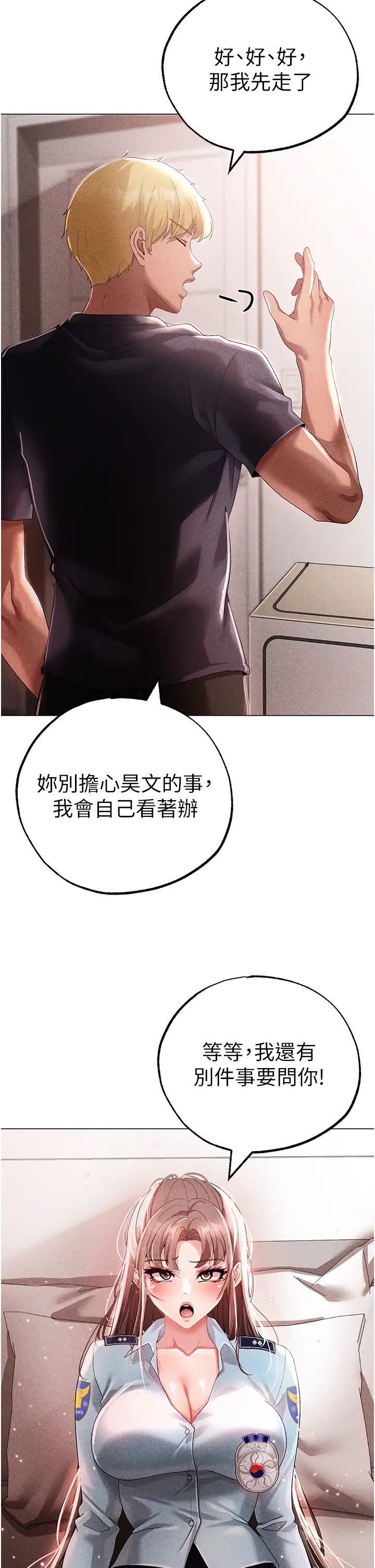 ↖㊣煞气a猛男㊣↘第44話-令人乖乖就範的強姦犯