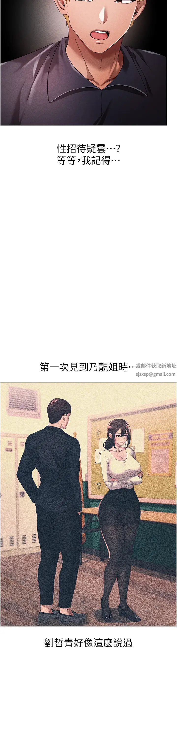 ↖㊣煞气a猛男㊣↘第44話-令人乖乖就範的強姦犯