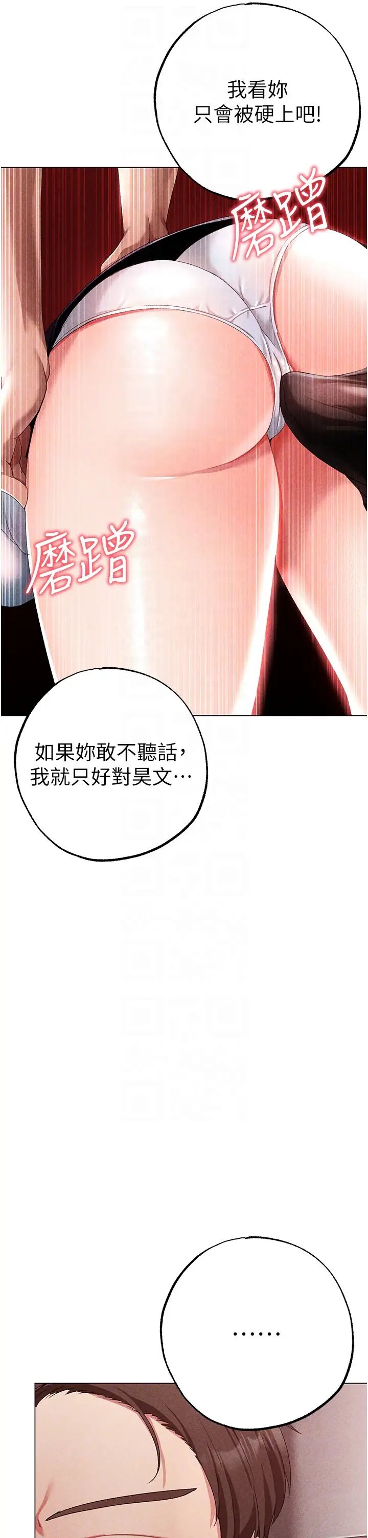 ↖㊣煞气a猛男㊣↘第44話-令人乖乖就範的強姦犯