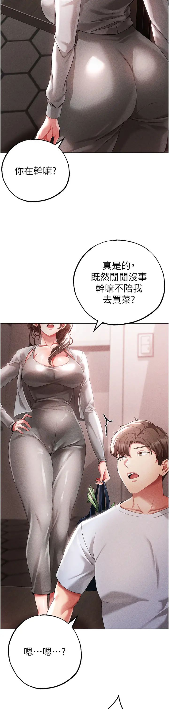 ↖㊣煞气a猛男㊣↘第44話-令人乖乖就範的強姦犯