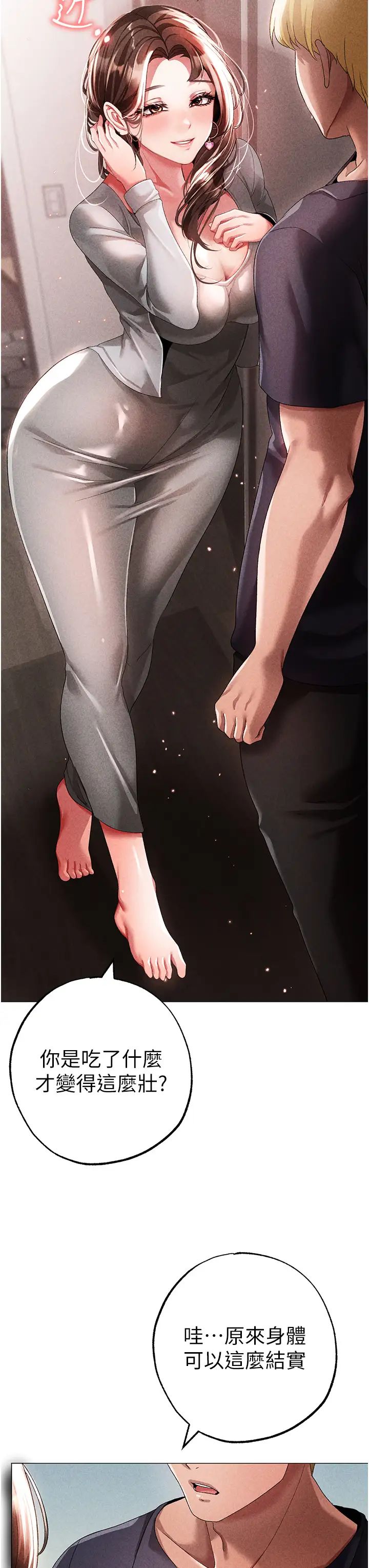 ↖㊣煞气a猛男㊣↘第44話-令人乖乖就範的強姦犯