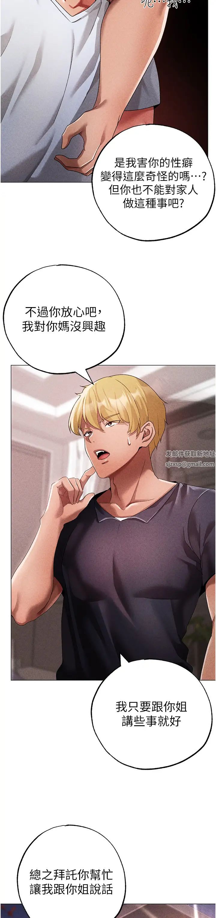 ↖㊣煞气a猛男㊣↘第44話-令人乖乖就範的強姦犯