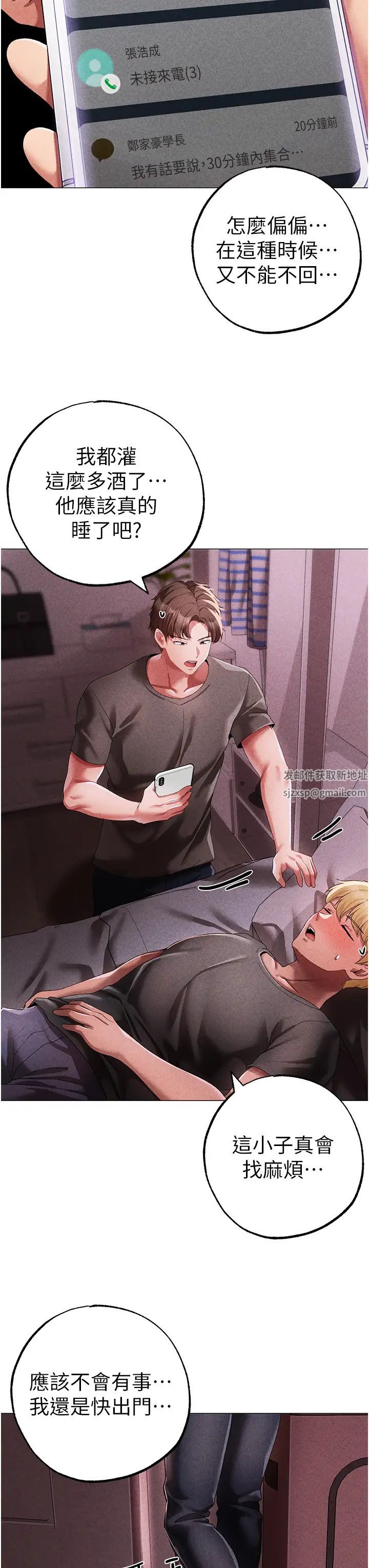 ↖㊣煞气a猛男㊣↘第44話-令人乖乖就範的強姦犯