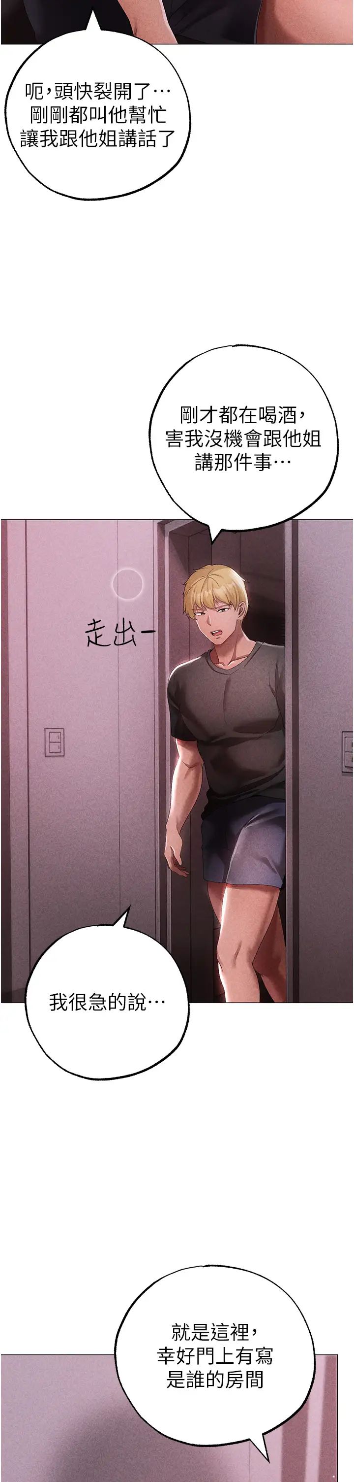 ↖㊣煞气a猛男㊣↘第44話-令人乖乖就範的強姦犯