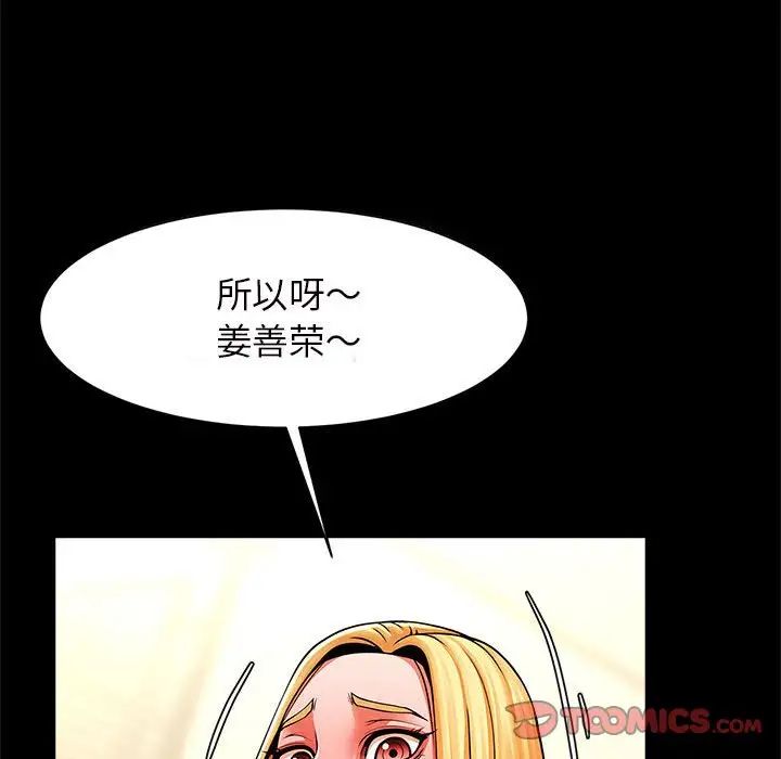 逆袭之路第13話