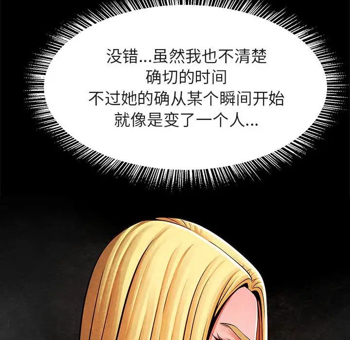 逆袭之路第13話