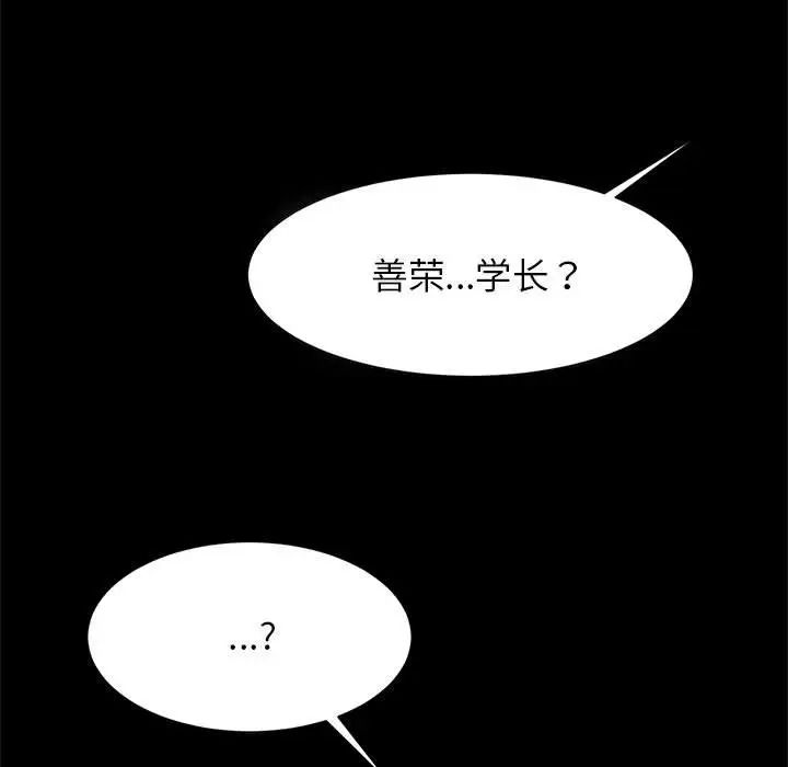 逆袭之路第13話