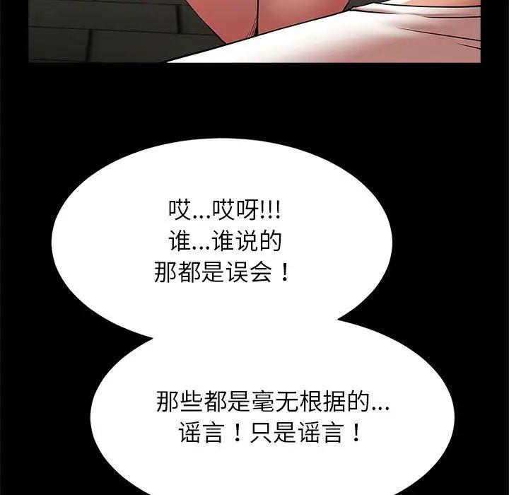 逆袭之路第13話