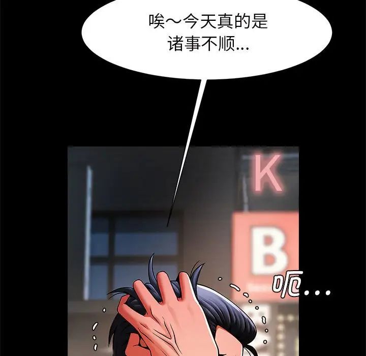 逆袭之路第13話
