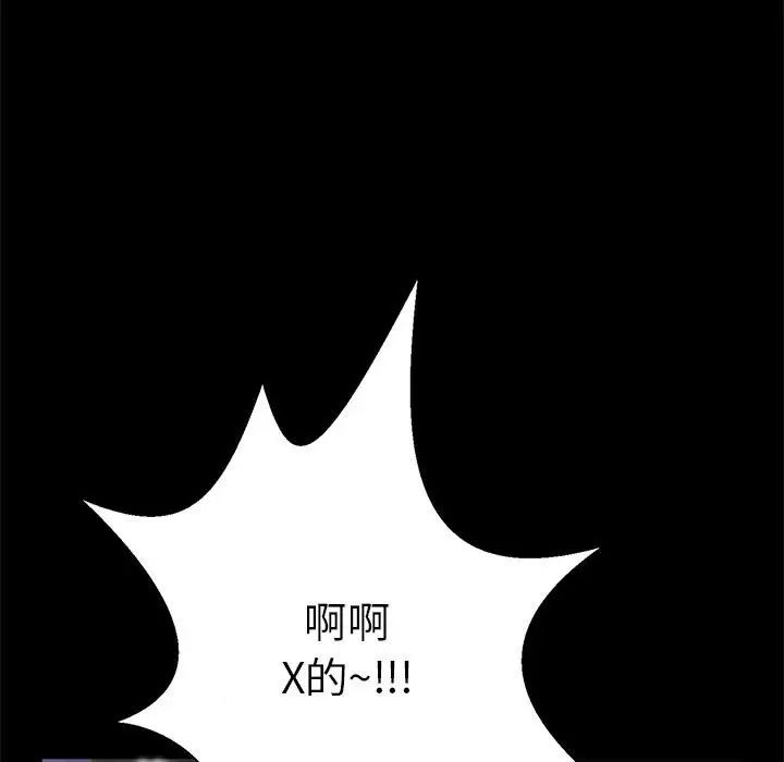 逆袭之路第13話