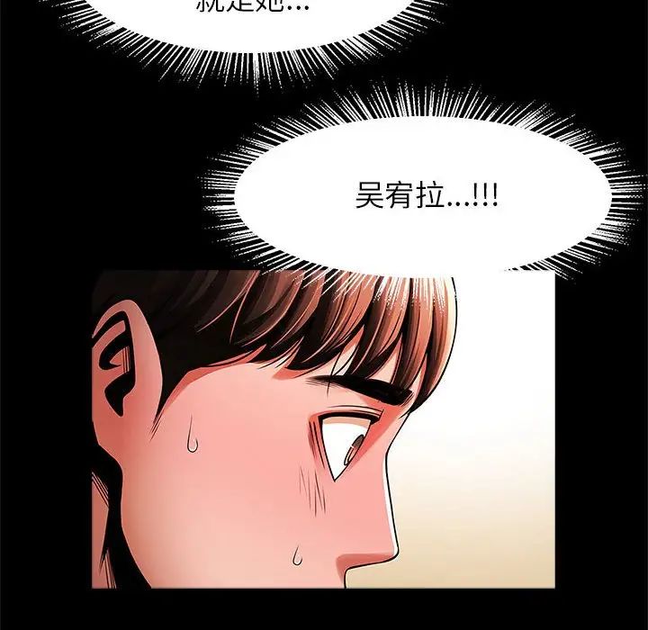 逆袭之路第13話