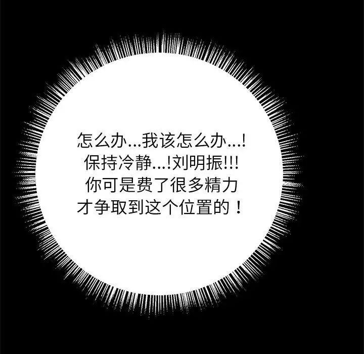 逆袭之路第13話