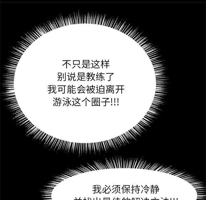 逆袭之路第13話