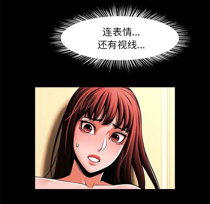 逆袭之路第13話