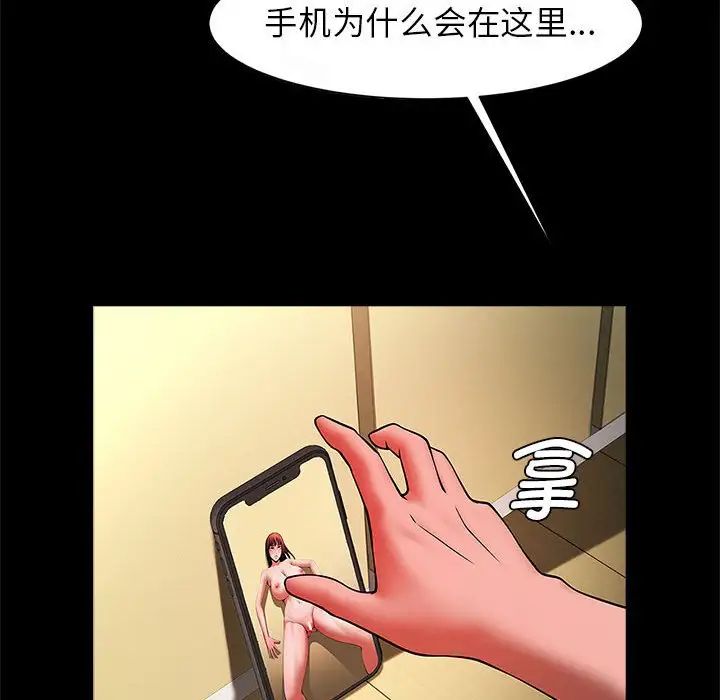 逆袭之路第13話