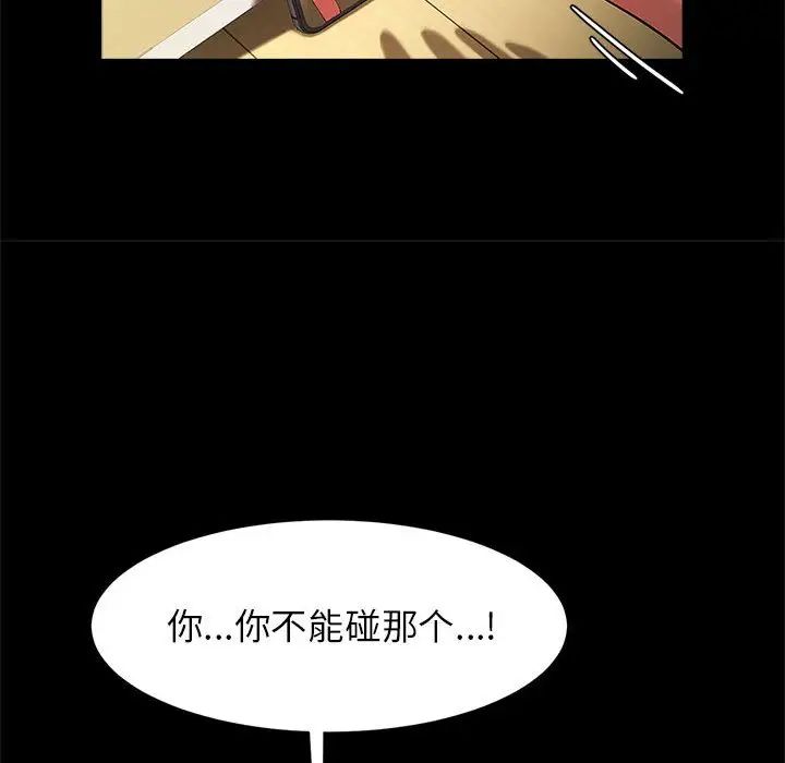 逆袭之路第13話