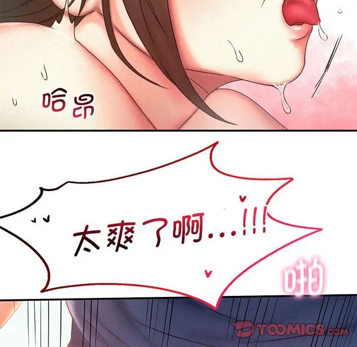 乘风高飞第12話