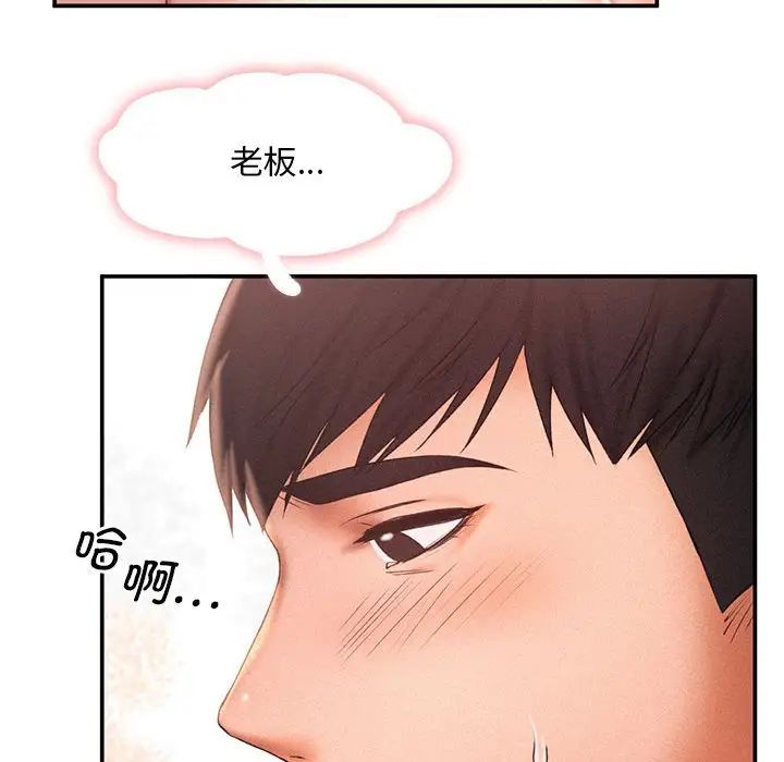 乘风高飞第12話
