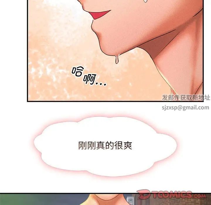 乘风高飞第12話