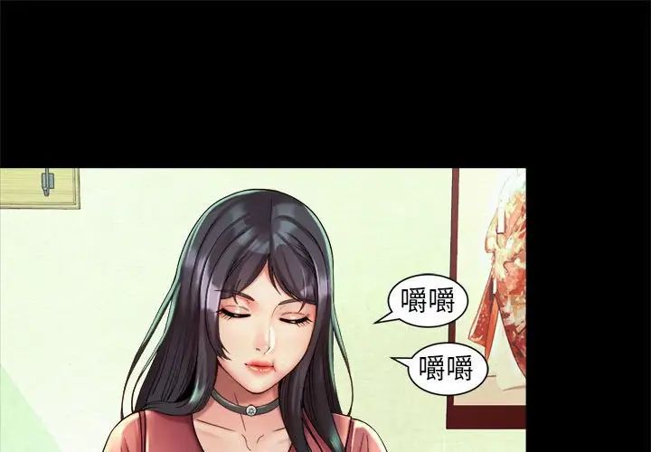 社内恋爱第19話