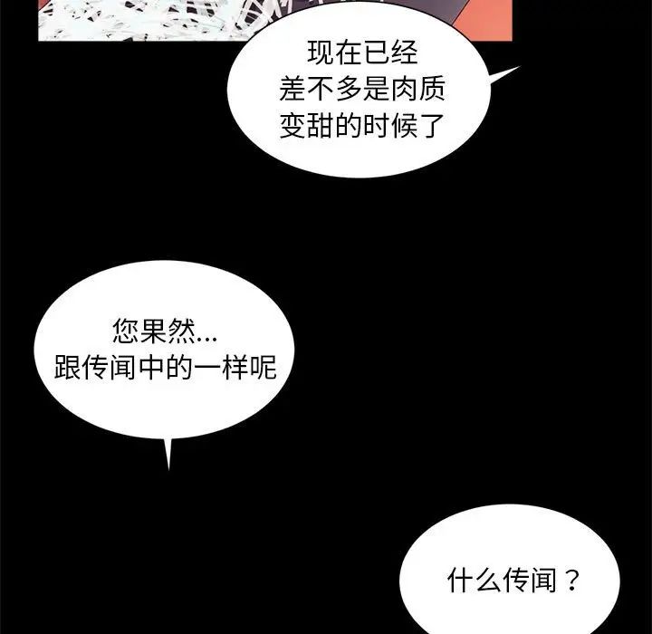 社内恋爱第19話
