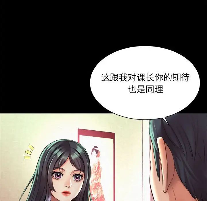 社内恋爱第19話