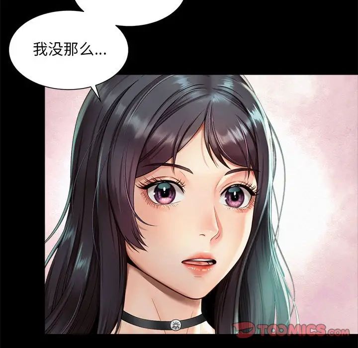 社内恋爱第19話