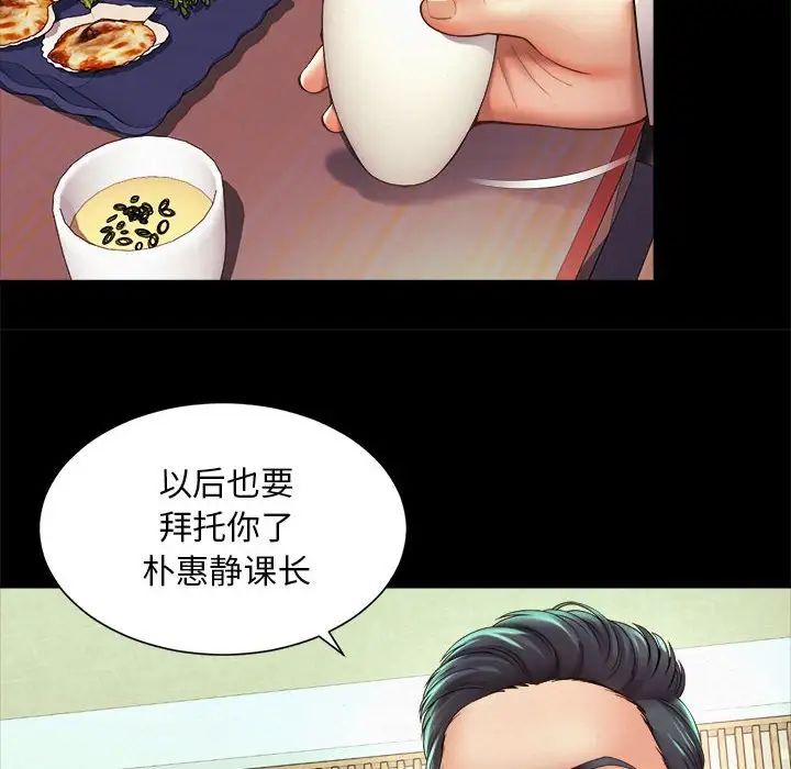 社内恋爱第19話