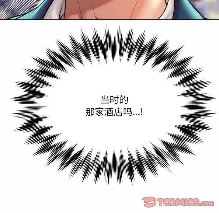 社内恋爱第19話