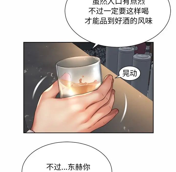 社内恋爱第19話