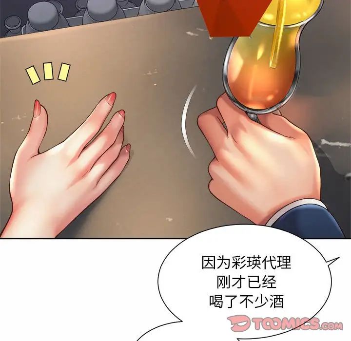 社内恋爱第19話