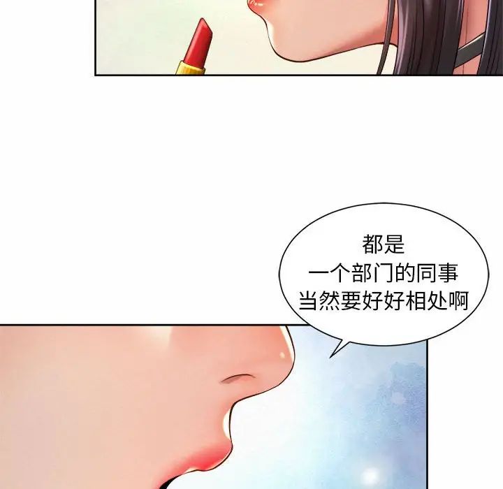 社内恋爱第19話