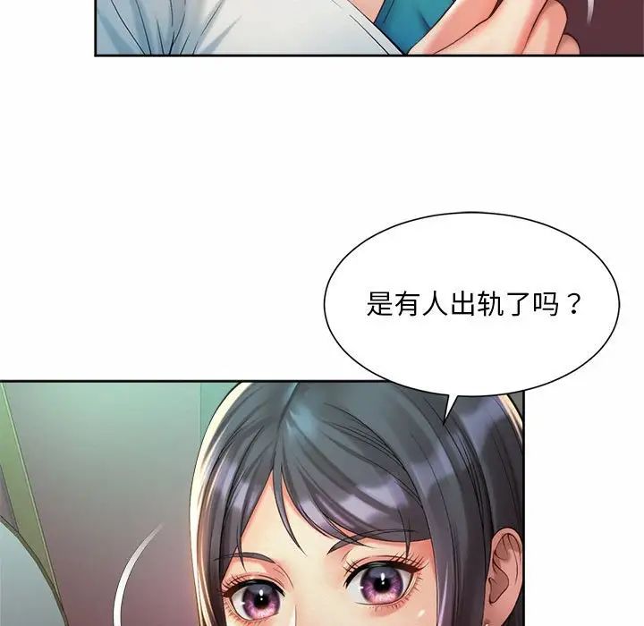 社内恋爱第19話