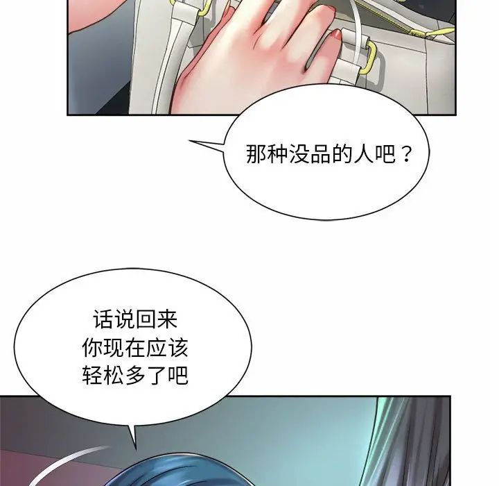 社内恋爱第19話