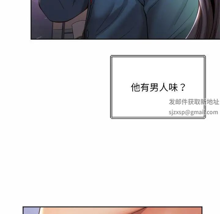 社内恋爱第19話