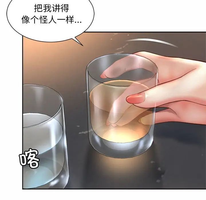 社内恋爱第19話