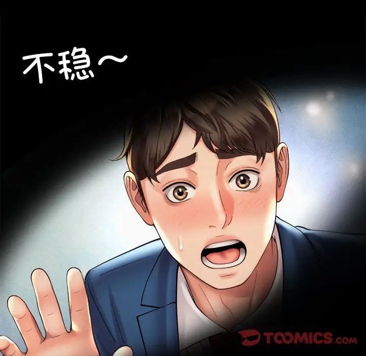 社内恋爱第19話